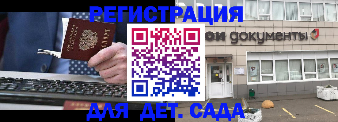 прописка гарантия в Североморске