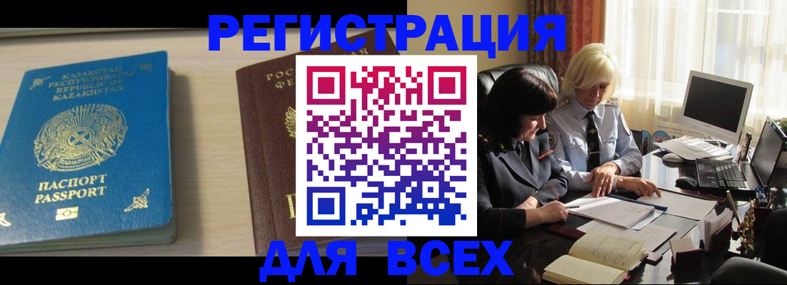 временная регистрация госуслуги в Североморске