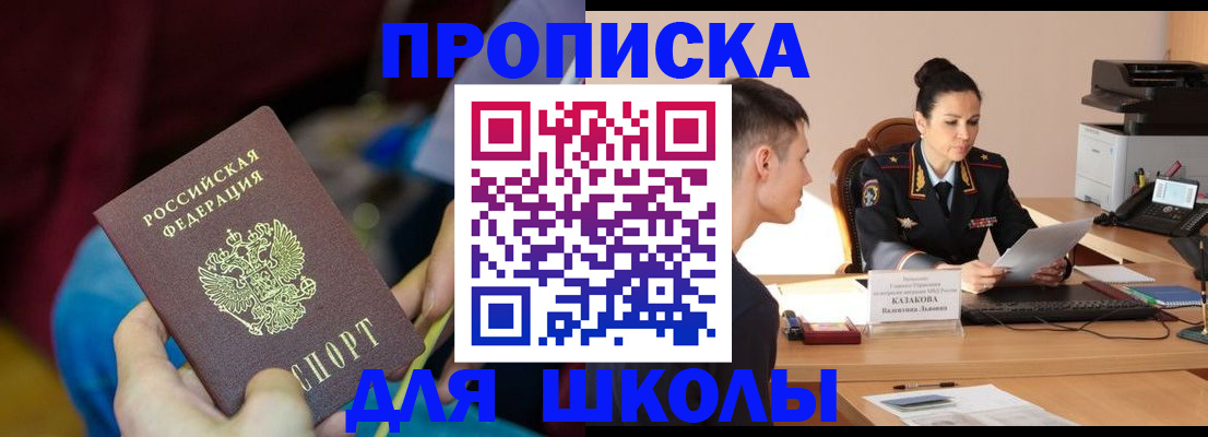 прописка иностранных граждан в Североморске