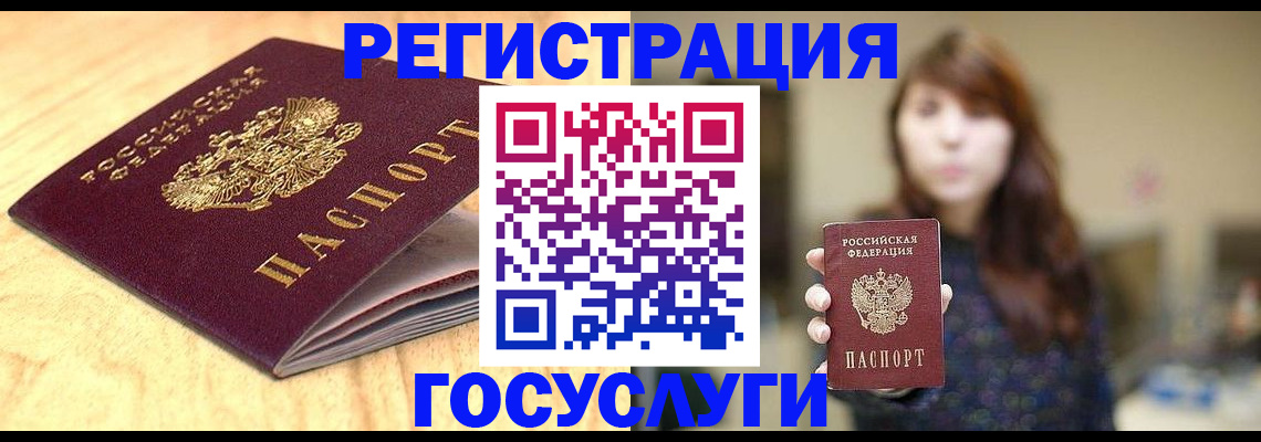 прописка для кредита в Североморске